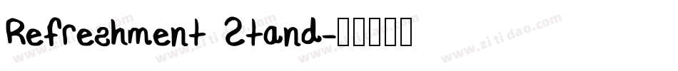 Refreshment Stand字体转换